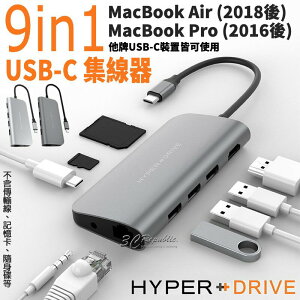 【序號MOM100 現折100】HyperDrive 9in1 USB-C Type-C 集線器 擴充器 適用於MacBook Pro Air【APP下單8%點數回饋】