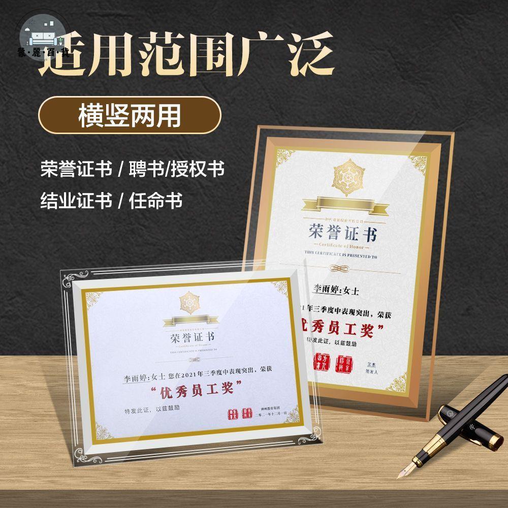 免運 相框 擺攤 掛墻相框 裝裱相框 壁掛相框 A4水晶玻璃相框榮譽證書獎狀結業授權書A4展示框優秀員工專利證書特惠/優選 工廠直銷 售後保障 可開發票 m5326