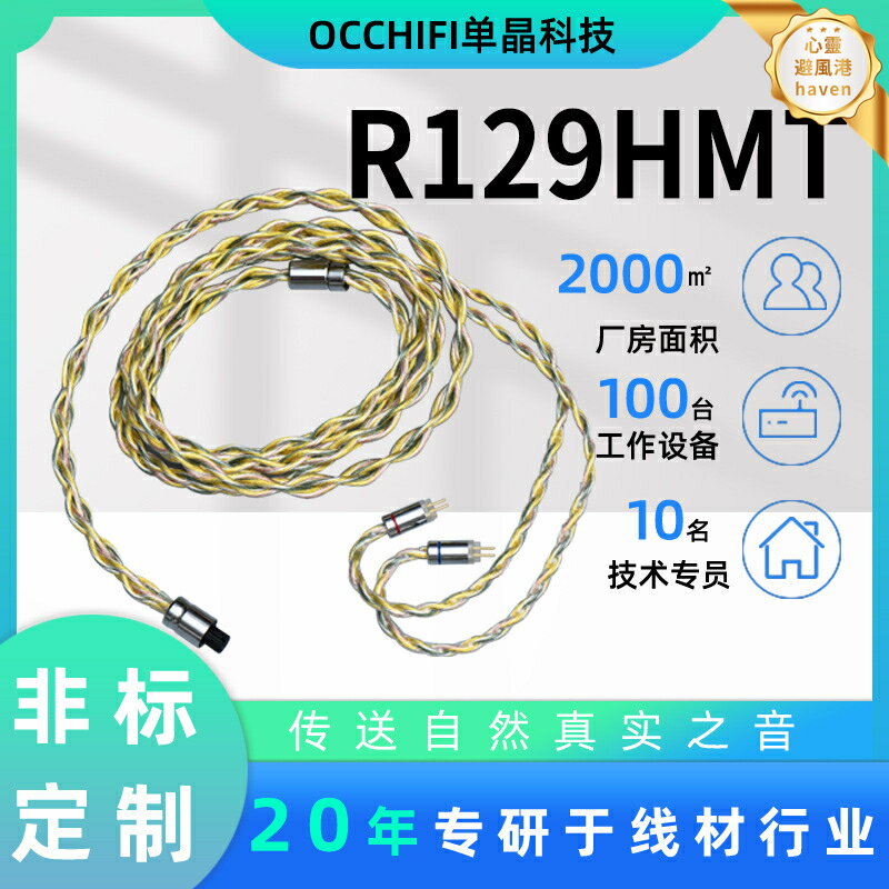 【高音質升級】耳機線 MMCX耳機線 0.78雙針耳機線 單晶銅銀混編 發燒級線材 鍍金插頭 可換線設計 音質純淨 低音飽滿 高音通透 適用多款耳機