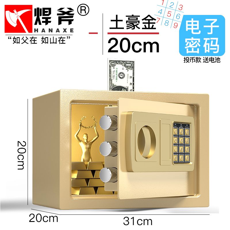 免運/快速出貨 焊斧保險箱17E20E家用入墻電子密碼迷你兒童儲蓄存錢罐款生日禮物