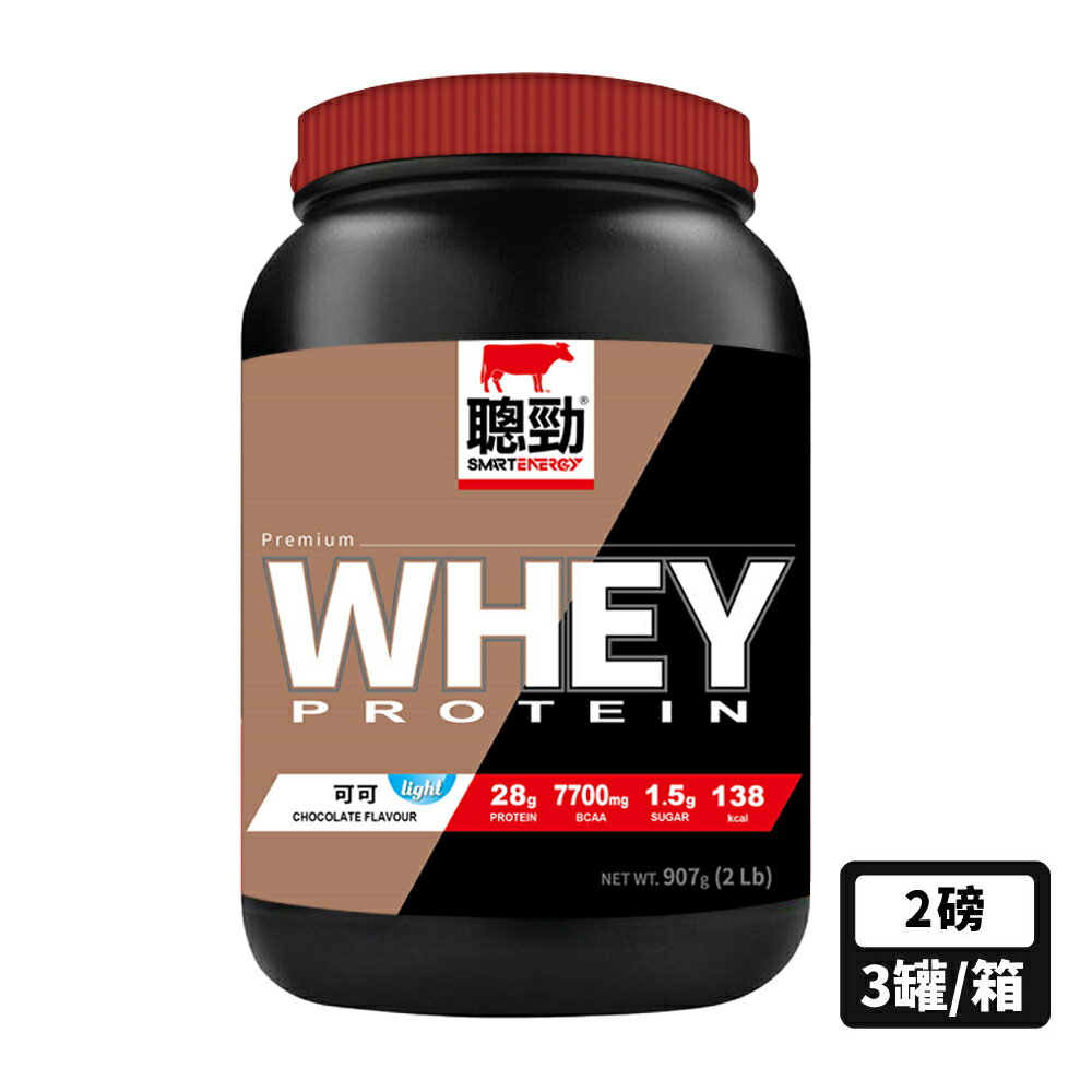 【紅牛】聰勁即溶乳清蛋白-可可風味2磅X3罐(箱購)高蛋白 蛋白粉 紅牛乳清蛋白