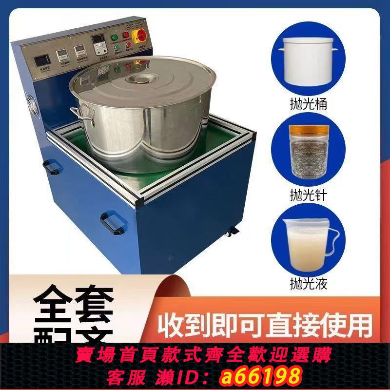 【臺灣公司 可開發票】磁力研磨機沖壓零件拋光鎂鋁銅件鐵不銹鋼除銹去毛刺自動打磨機