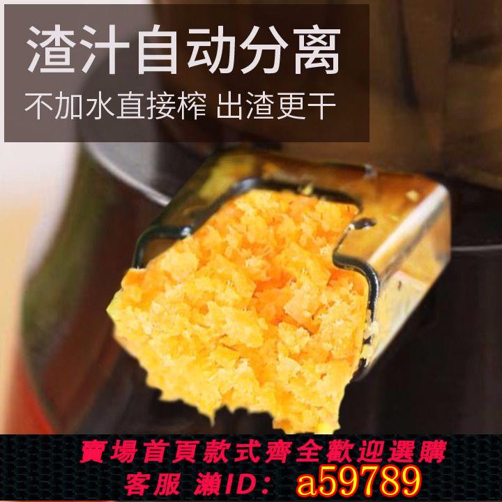 【臺灣公司 可打統編】樂汁榨汁機汁渣分離家用冰淇淋機全自動小型水果汁機多功能原汁機