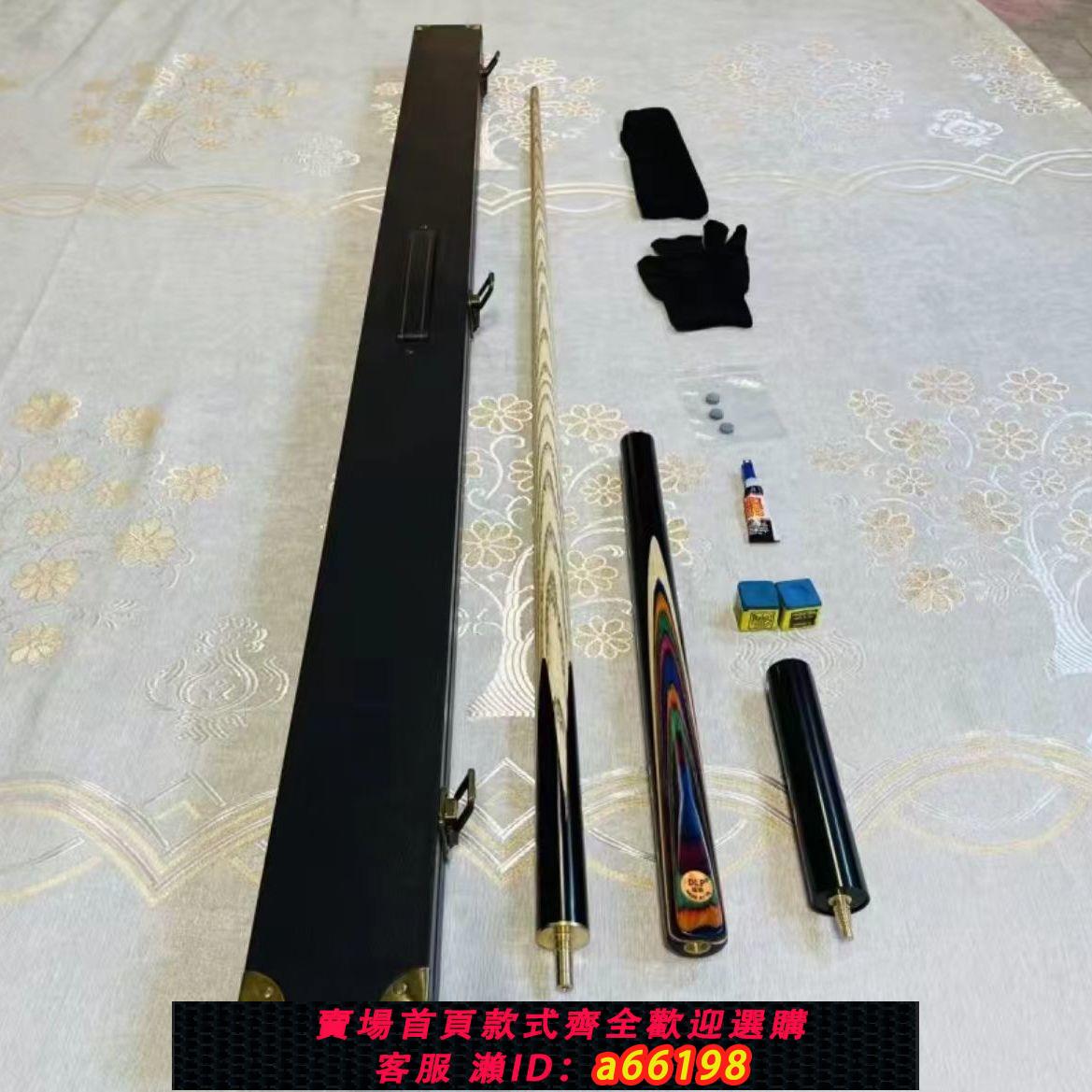 【臺灣公司 可開發票】DLP戰神炫彩高階小中頭白蠟分體球桿中式球花黑八斯諾克九球手工