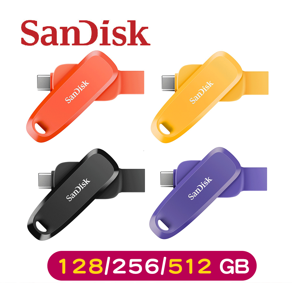 SanDisk USB Type-C 3.2 Genl雙用隨身碟128GB/256GB/512GB【九乘九購物網】