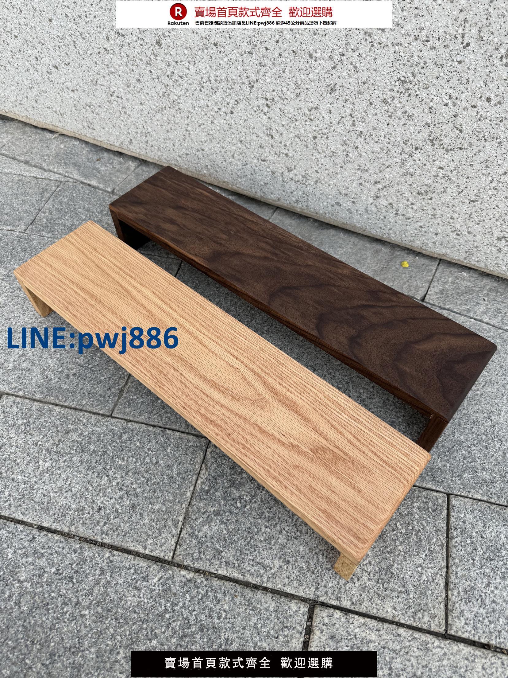 【公司貨優質服務】定製黑胡桃木實木電腦顯示器增高架橡木桌面置物架電視機墊高架