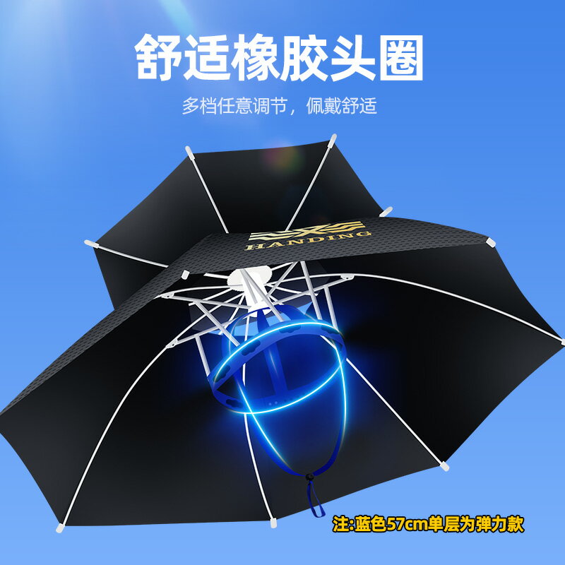 漢鼎釣魚帽傘 防曬防雨頭戴式雨傘 雙層大號頭頂傘 戶外垂釣遮陽傘 帽