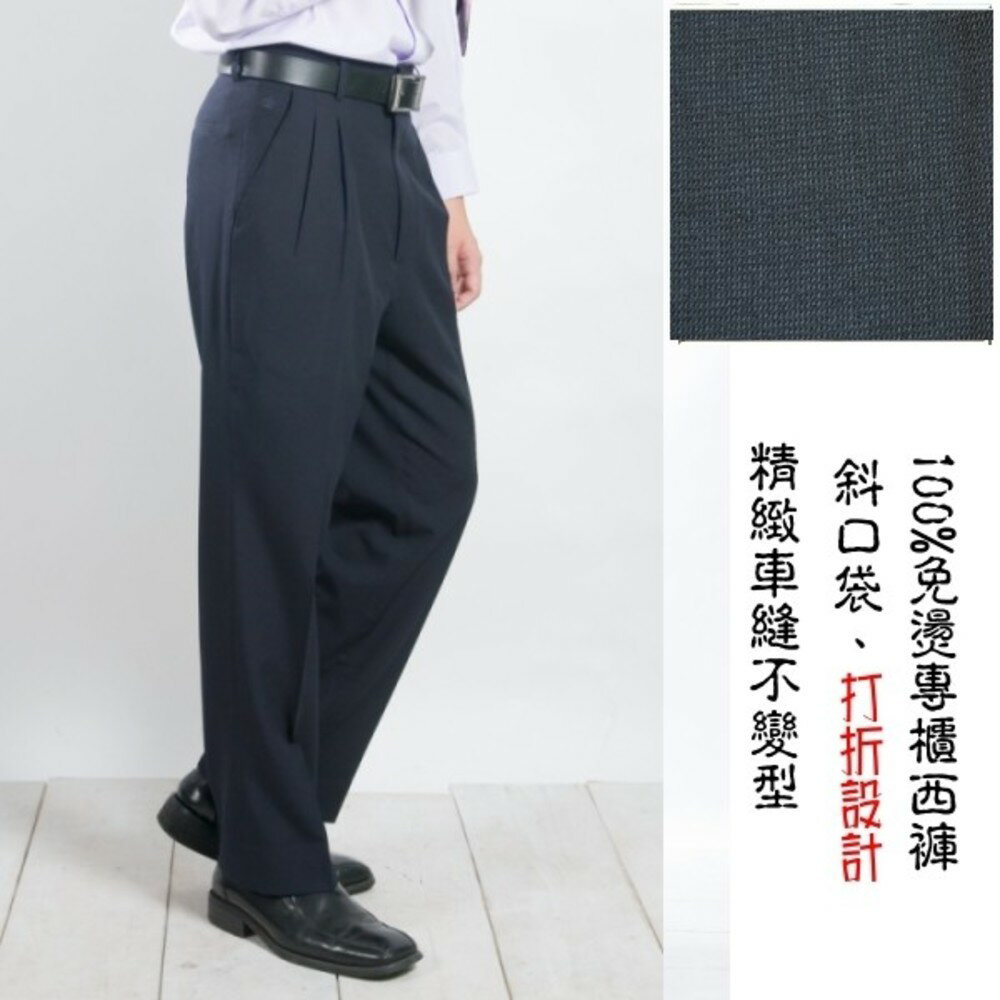 【Chinjun】正統上班族西裝褲100%免燙、打折條紋黑