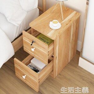 床頭櫃 小床頭櫃超窄20-25-30-35cm床邊簡約現代迷你儲物小型櫃子仿實木