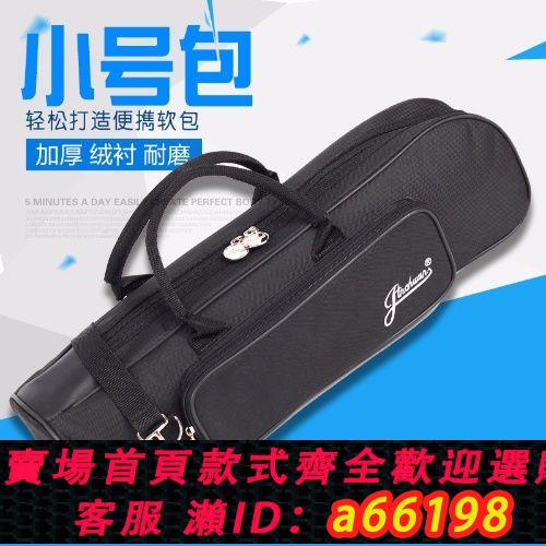 【臺灣公司 可開發票】金川E-16小號樂器包 小號樂器袋 管樂小號箱包加厚海綿小號套揹包