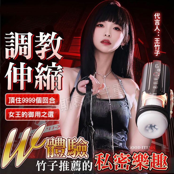 暗夜女王 深淵抽吸 擬真 自慰 情趣 電動飛機杯