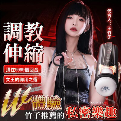 暗夜女王 深淵抽吸 擬真 自慰 情趣 電動飛機杯