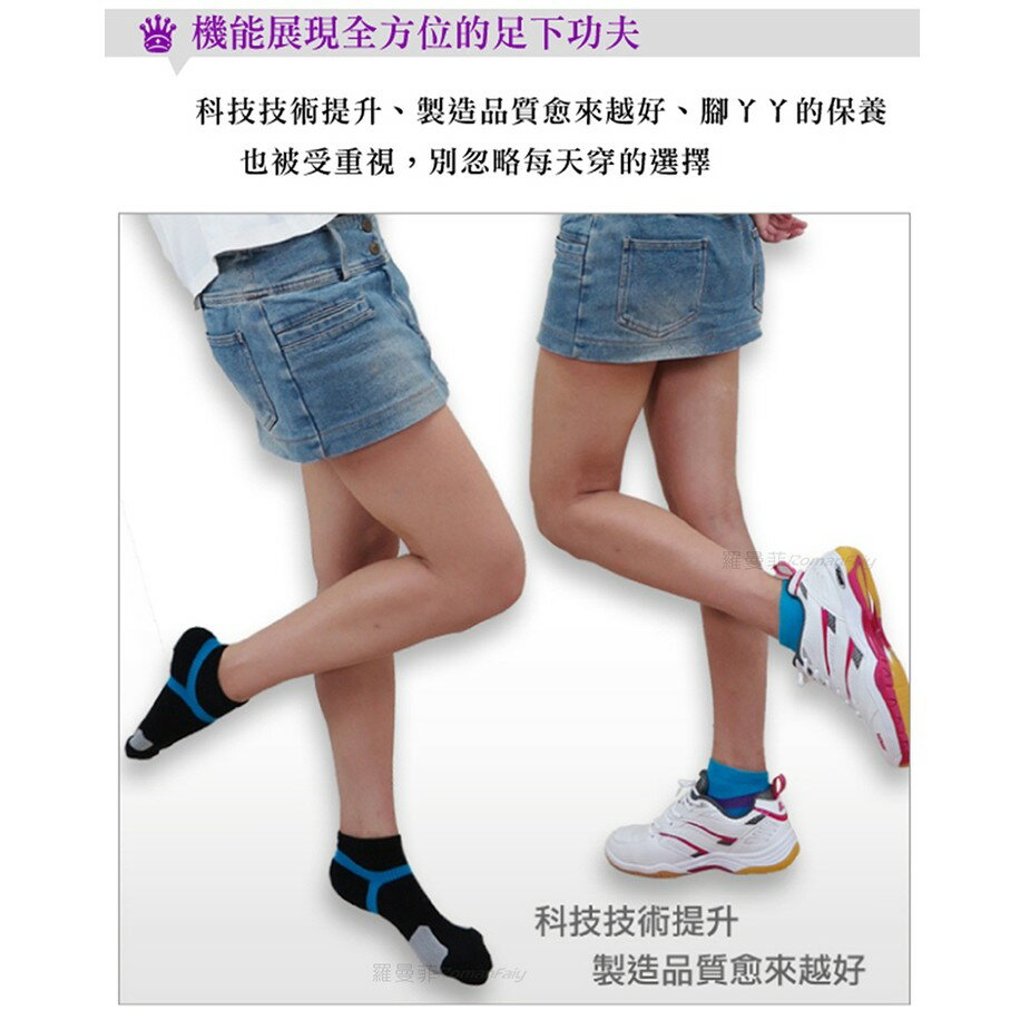 萊卡護腳裸襪 足弓襪 運動休閒襪 慢跑襪 健康襪 氣墊襪 除臭襪 男短襪 棉襪 功能襪 台灣製造 3雙＆6雙隨意搭~櫻桃嚴選 5