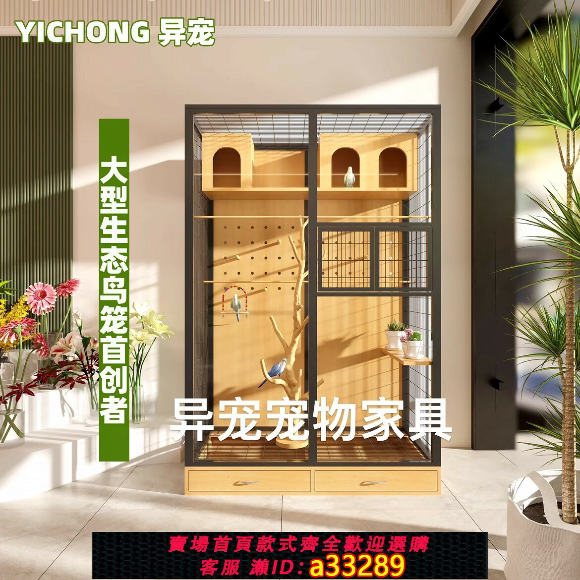 【台灣公司 可開發票】大鳥籠鸚鵡玄鳳實木專用鳥籠子別墅特大型大號定製豪華恆溫箱控溫