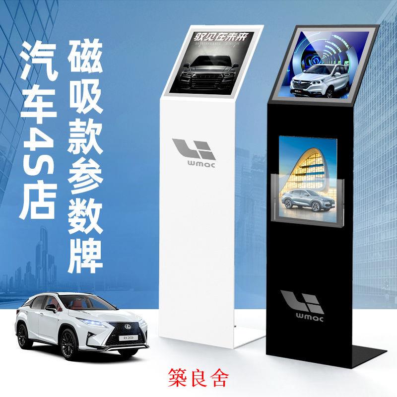 免運 開立發票 展示架 支架 展架 資料架 落地展示架 汽車4s店參數牌A3產品價格展示牌亞克力A4水牌立式落地展示架立牌