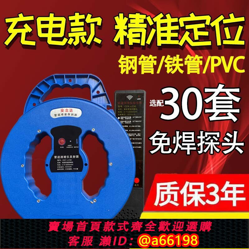 【臺灣公司 可開發票】安立達電工管道測堵儀高精度堵塞探測儀智慧鐵管測堵器穿線排堵器