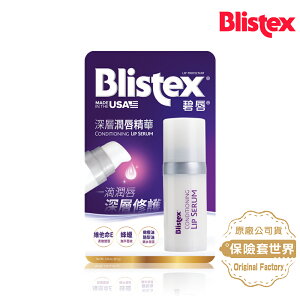 BLISTEX碧唇-深層潤唇精華