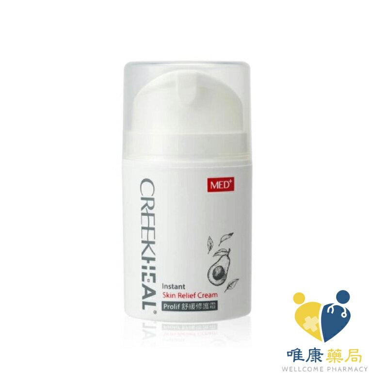 CREEKHEAL珂芮爾 PROLIF 舒緩修護霜(45ml/瓶)原廠公司貨 唯康藥局