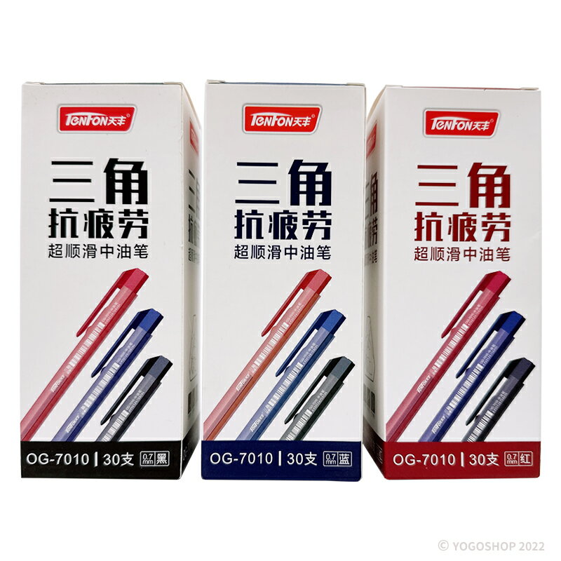 天豐 中油筆 OG-7010 三角筆桿 /一支入(定8) 0.7mm 自動原子筆 絲滑 超好寫原子筆 藍 紅 黑 中性筆-奏【APP滿額下單4%點數(單一帳號最高1000點)】7/31止 1