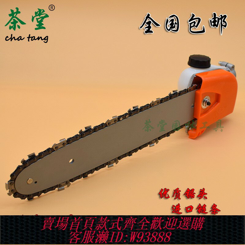 {臺灣公司貨 可打統編}割草機高枝鋸頭齒輪箱高枝汽油機伐木鋸頭總成12寸導板鏈條多功能
