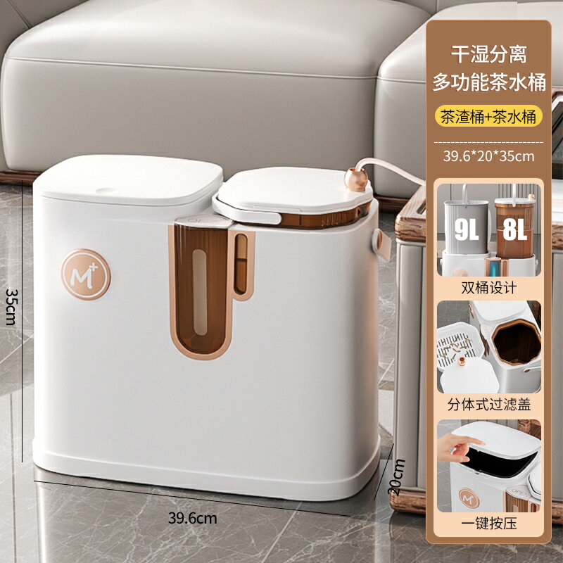 茶桶 茶渣桶 廢水桶 新款高階二合一茶水桶廢水桶幹濕分離茶桶茶渣桶儲水桶家用大容量『ZW1390』