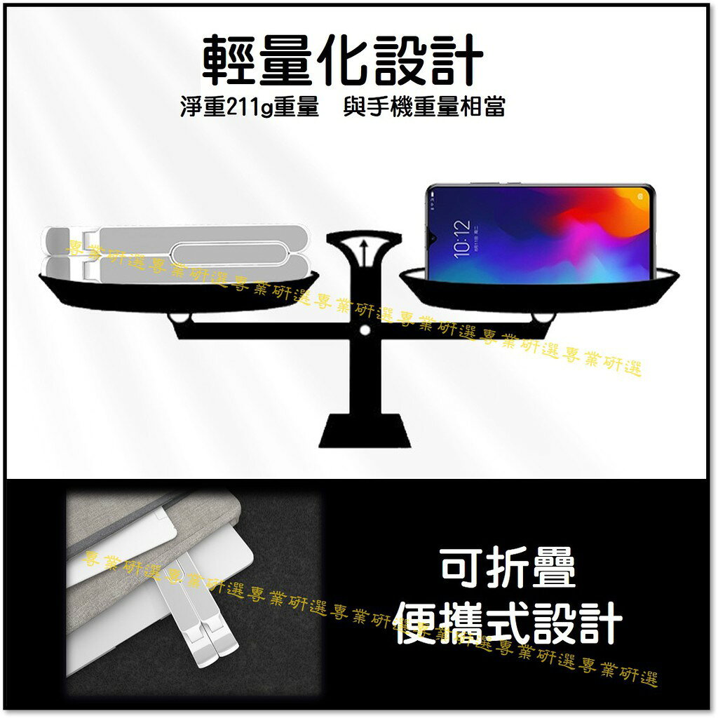 【台灣現貨  】筆電架 筆電支架 平板支架 三色可選 贈送收納袋 多檔調節 矽膠防滑 便攜可折疊 6