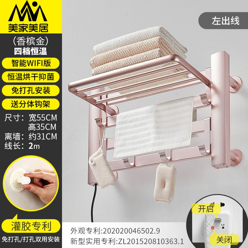 電熱毛巾架浴室烘幹置物架壁掛殺菌消毒智慧溫控加熱浴巾架 雙11全館免運