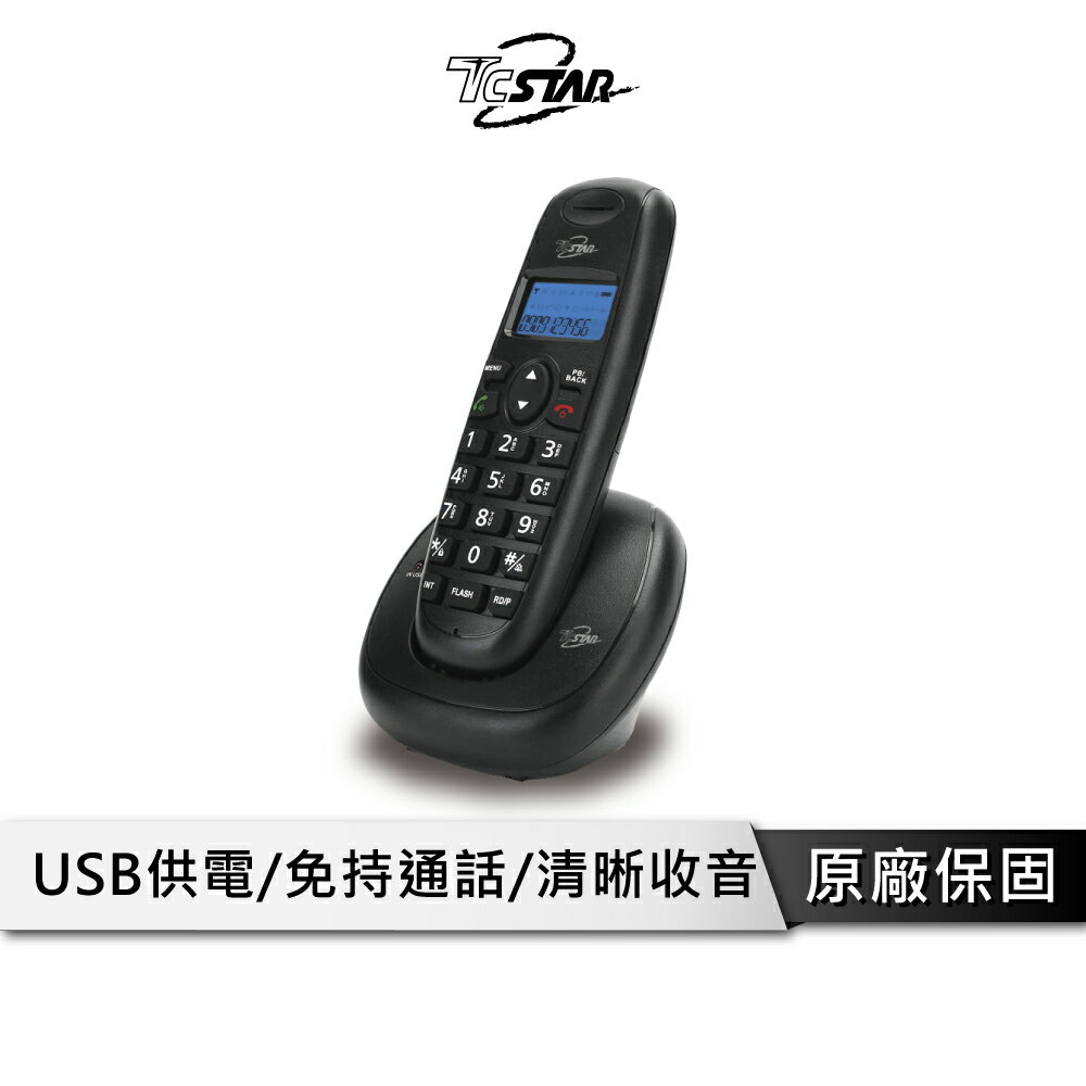 【享4%點數回饋】TCSTAR 2.4G雙制式來電顯示無線電話 內部轉接 免持通話 電話 無線電話 TCT-PH701 TCT-PH801