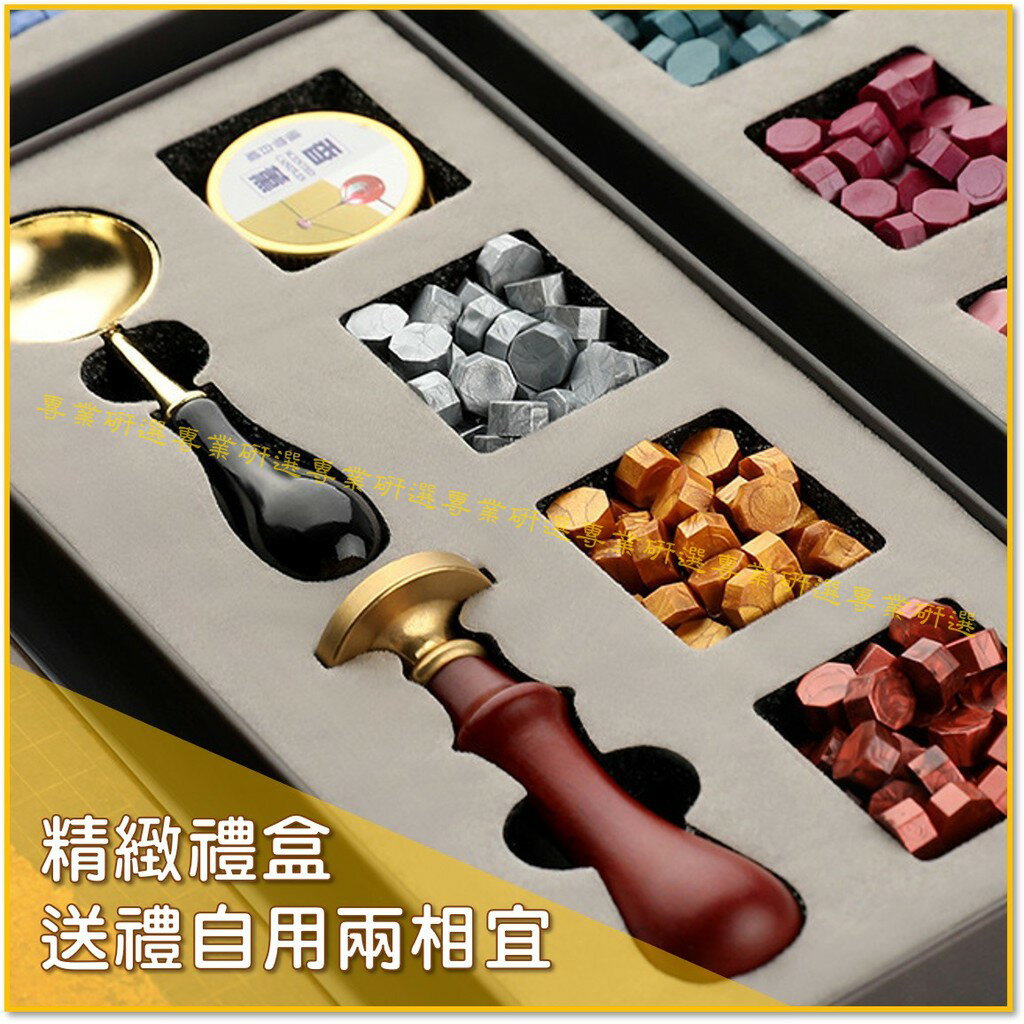 【台灣現貨  】 火漆印章 火漆章禮盒 封蠟印章 封蠟章 火漆封蠟 40款可選 顏色隨機 台灣發貨 送禮自用兩相宜 1