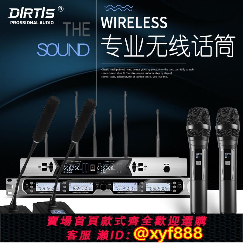 {可打統編 超低價}Dirtis CT 無線話筒 一拖二 四 八U段麥克風會議KTV家用演出話筒