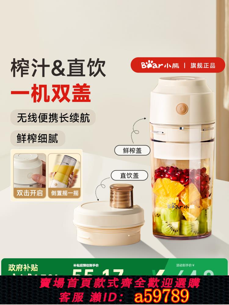 【臺灣公司 可打統編】小熊2025新款榨汁機家用小型便攜式水果電動榨汁杯果汁機迷你無線