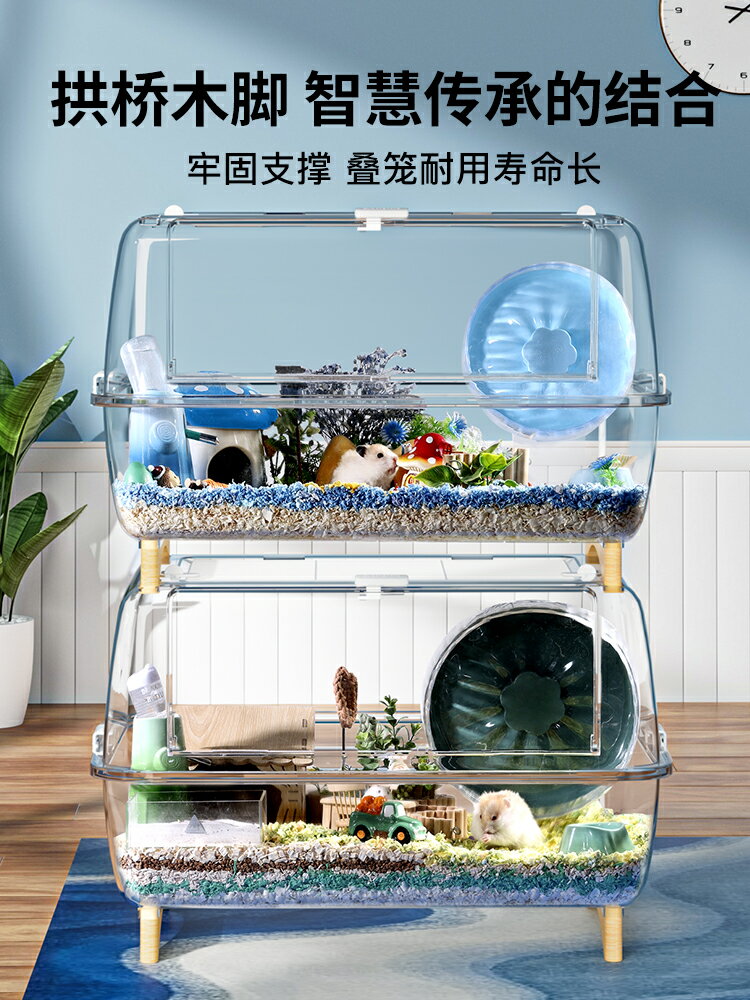 【超多款式咨詢客服】布卡星65星空倉鼠籠子亞克力超大空間別墅60基礎籠金絲熊專用用品 3