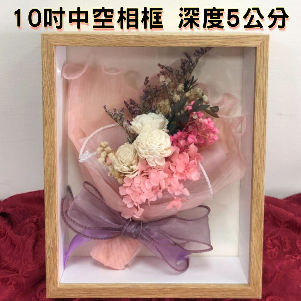【A-ONE 匯旺】10吋 中空花相框 深度5cm DIY 擺臺永生花儲存 立體手工畫框玫瑰花相框 亞克力標本畫框