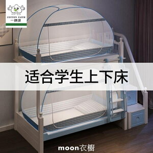 蚊帳 蚊帳學生宿舍上下床1.2m免安裝蒙古包上鋪1.0米單人子母床可折疊 城市玩家