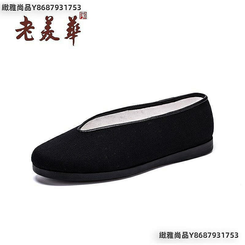 老美華夏季老北京布鞋男款純手工千層底老人老頭鞋杭元相聲武術鞋