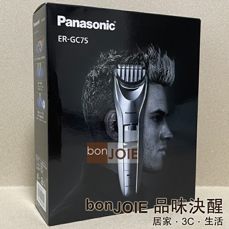 Panasonic 國際牌 ER-GC75 電動理髮器 剪髮器 充插兩用 水洗 電剃刀 剪髮 修剪