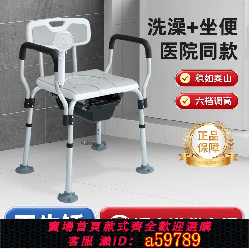 【臺灣公司 可打統編】老人洗澡專用椅沐浴椅座椅洗澡坐便兩用椅浴室凳防滑廁所移動馬桶