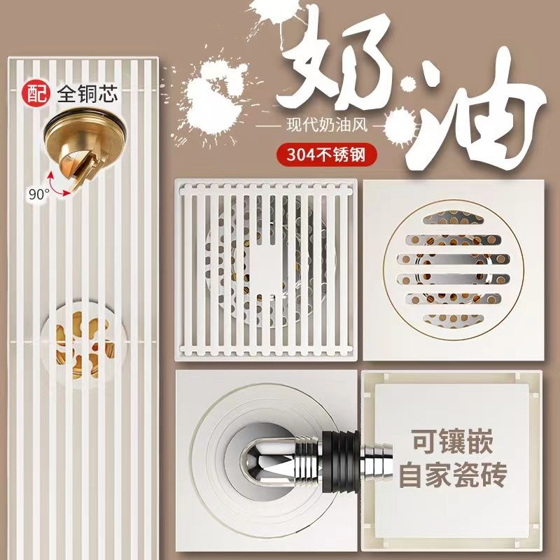 免運 地漏 落水頭 防臭地漏 地漏芯 水孔蓋 集水槽 排水孔座奶油風地漏白色地漏304不銹鋼防臭浴室衛生間洗衣機隱形地漏鑲磚特惠/開立發票Z1010