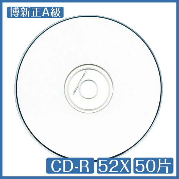 博新正A級 CD-R 52X 白色 大孔 可印式 水藍片 50片桶裝 光碟 CD【APP下單9%點數回饋】