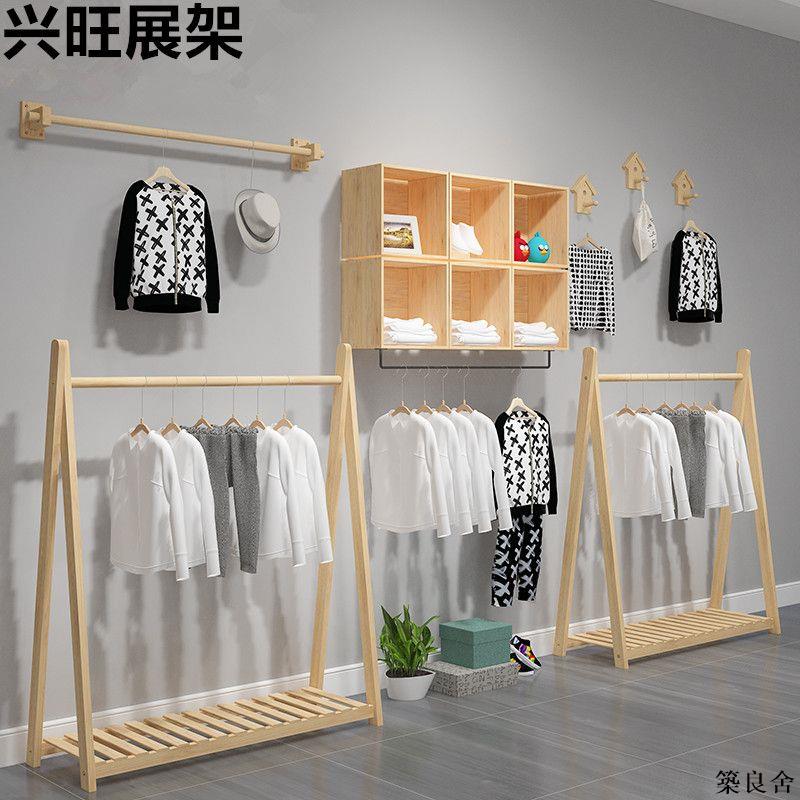 公司貨 開立發票 實木衣帽架 幼稚園衣帽架 掛衣架 落地架 衣架落地臥室網紅ins童裝架兒童服裝店專用落地掛衣架實木展示架