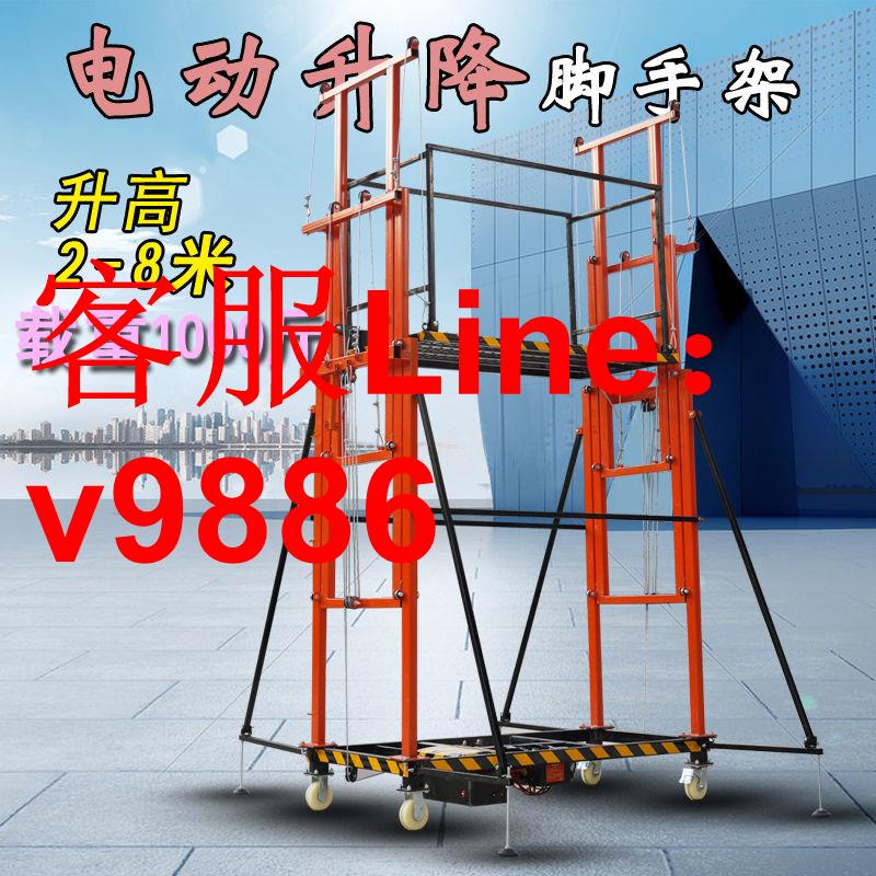 【可開發票】電動腳手架遙控升降移動式腳手架全自動升降平臺