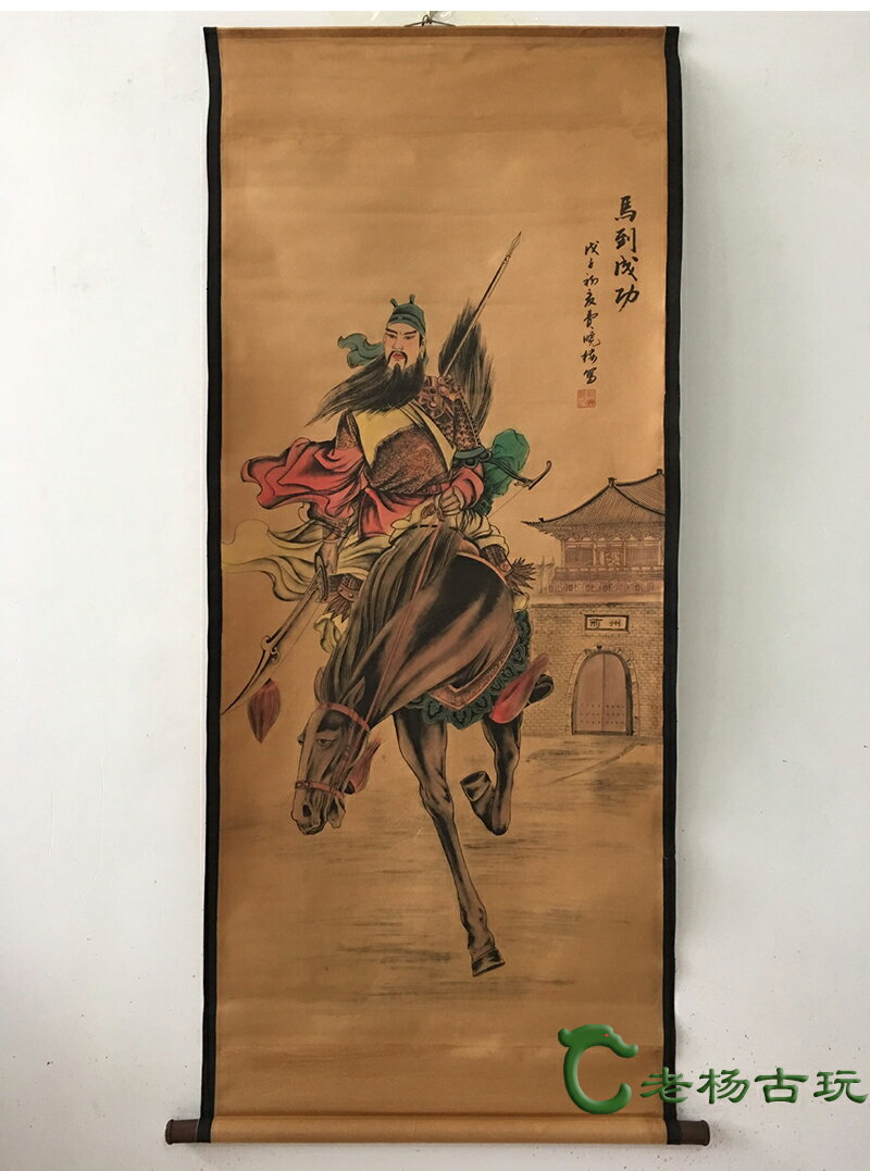 仿古做舊名人名家字畫古畫國畫中堂畫客廳辦公室裝飾掛畫清倉關公