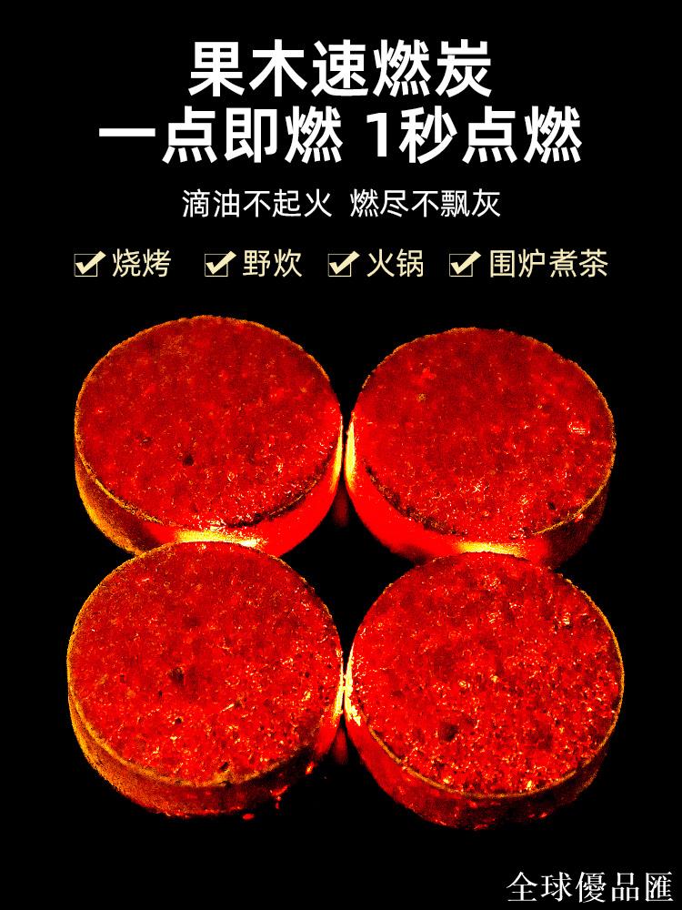 【全球優品匯】無煙碳家用室內圍爐煮茶專用果木速燃炭戶外引火燒烤易燃水煙木炭
