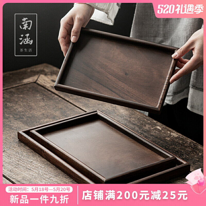 南涵胡桃木茶盤實木小型幹泡臺禪意中式家用高檔瀝水功夫茶具託盤
