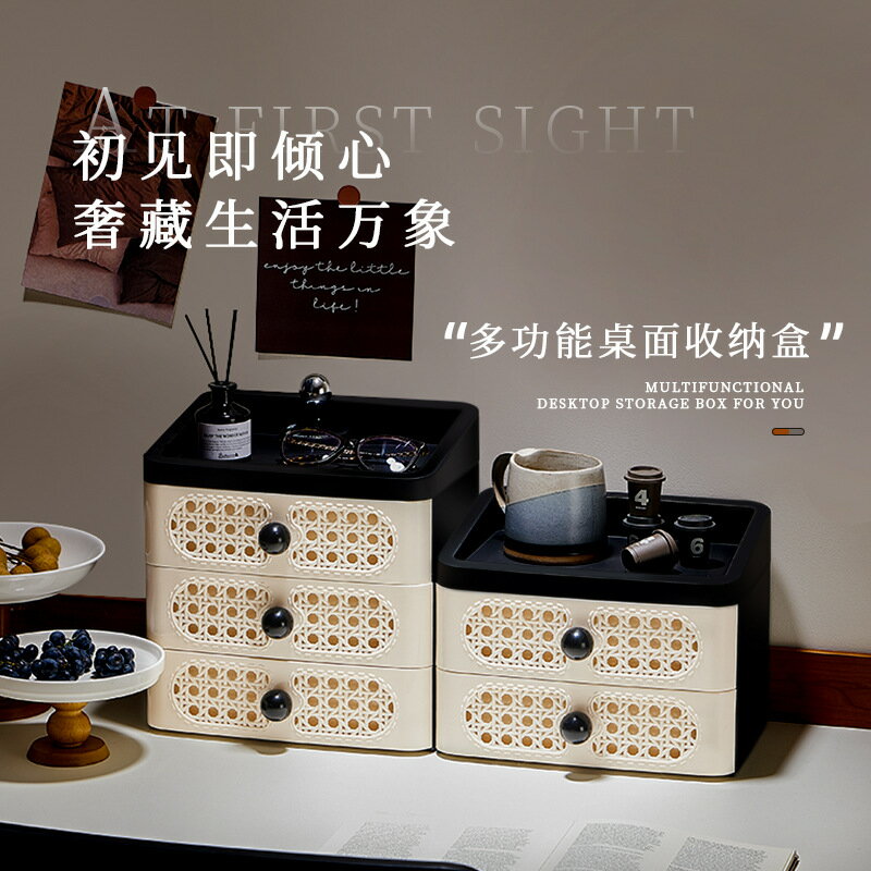 桌面收納盒中古風家用梳妝檯置物架仿藤多功能文具零食抽屜整理盒