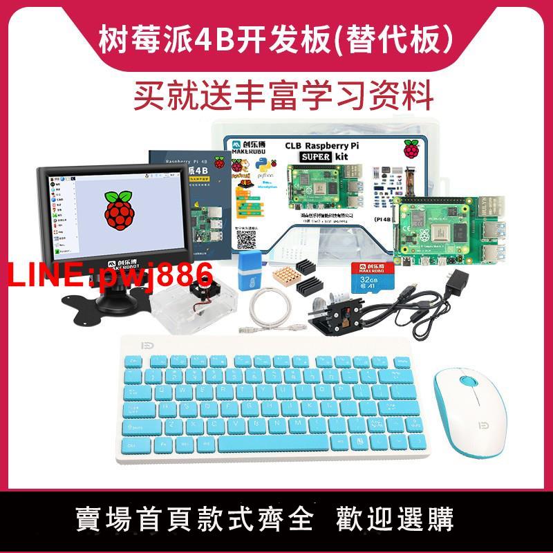 {臺灣公司 可開發票}樹莓派CM4擴展板Raspberry Pi Compute Module 4計算模組核心板