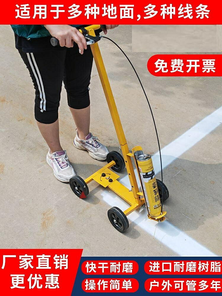畫線器 多功能油漆畫線器停車位道路跑道畫線神器倉庫車間馬路噴漆劃線器