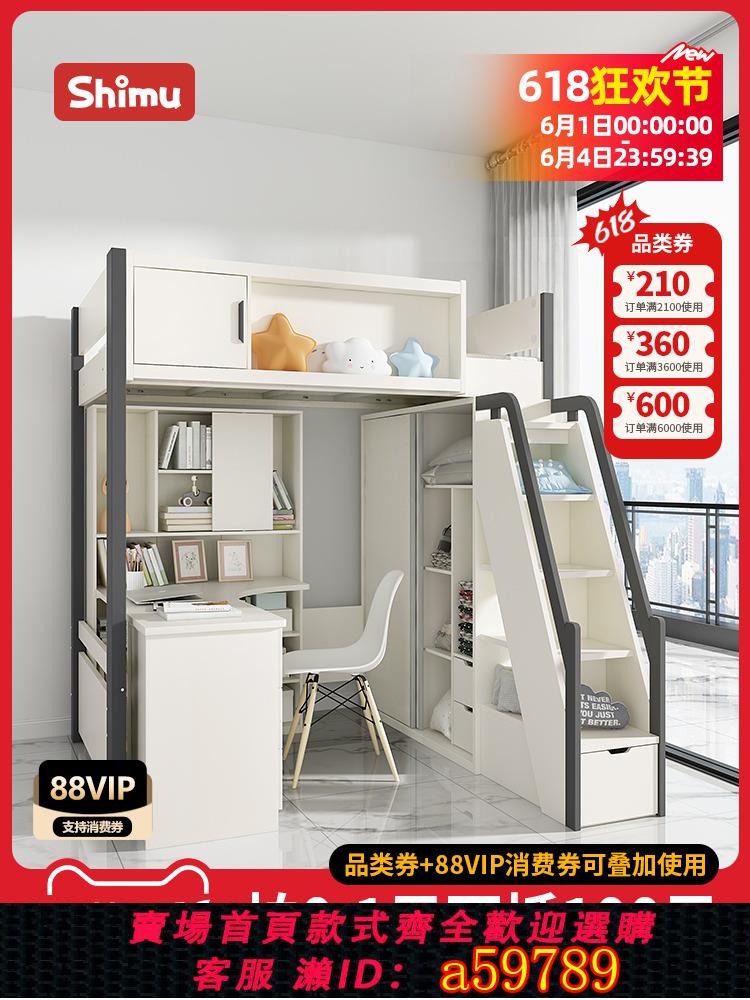 【臺灣公司 可打統編】1.8米上床下桌組合床小戶型兒童床高低床上下鋪帶書桌衣櫃一體床