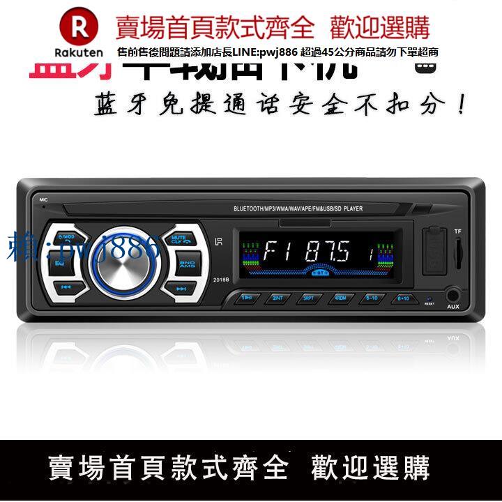 【可打統編 超低價】大功率時間顯汽車MP3車載MP3插卡機U盤SD卡收音播放器替車載CDVD