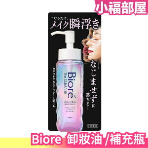 日本製 Biore 卸妝油 190ml kao 卸妝 彩妝 補充瓶 防水型睫毛膏 睫毛可卸